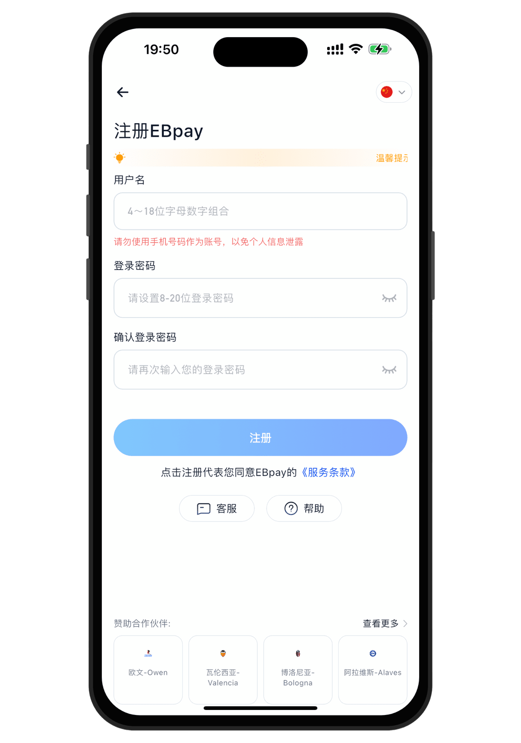 ebpay钱包机制展示